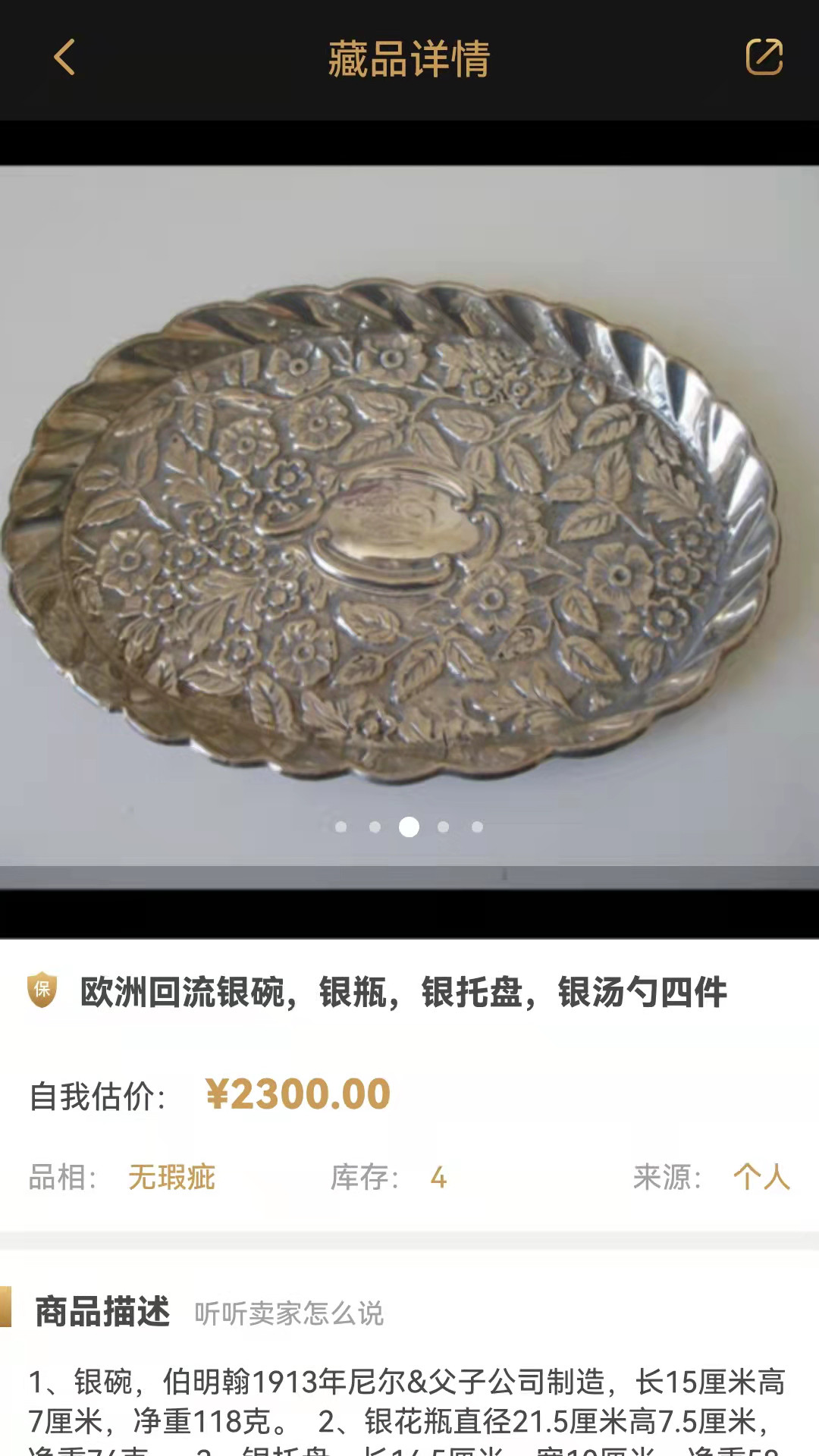 咸鱼翻身APP高清大图