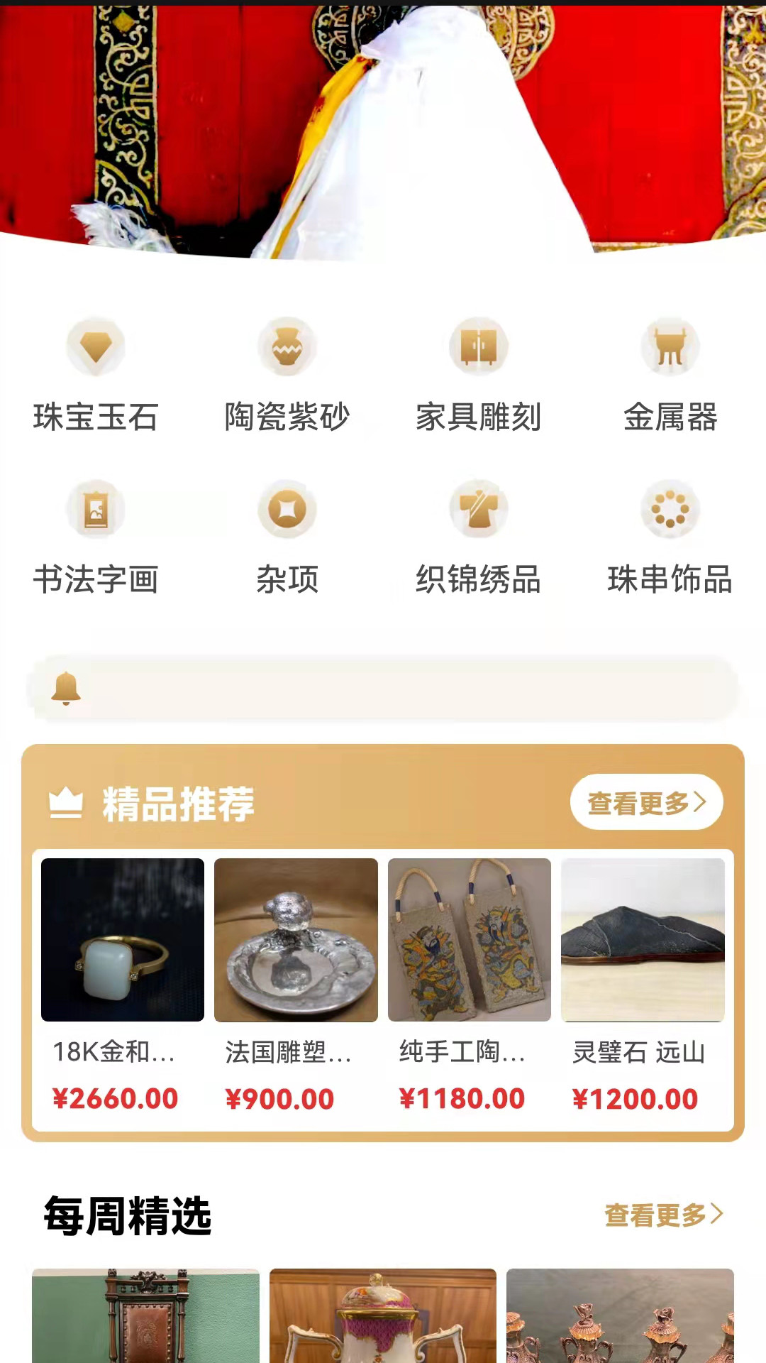 咸鱼翻身APP高清大图