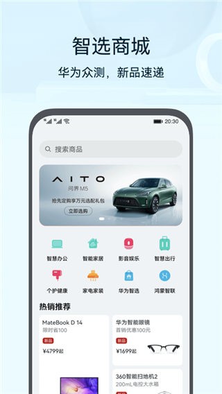 华为畅连APP最新版安装2025版本高清大图