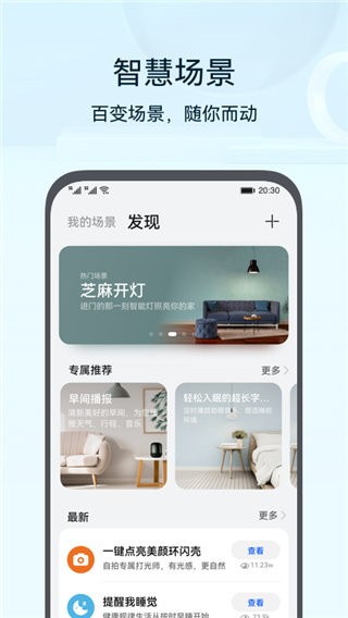 华为畅连APP最新版安装2025版本高清大图