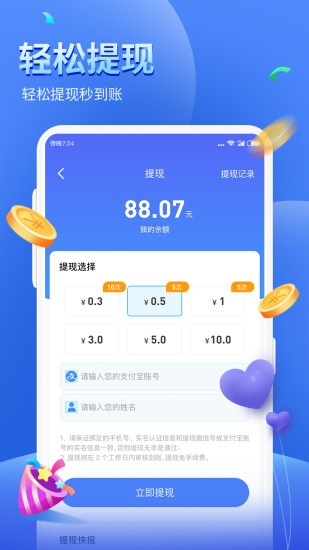 健康运动计步器APP高清大图