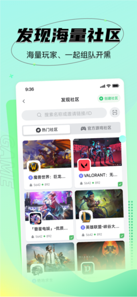 NN游戏社交平台高清大图