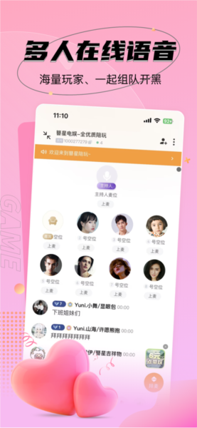 NN游戏社交平台高清大图