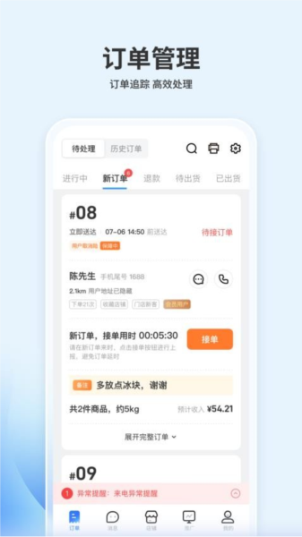 嘉马商家APP高清大图