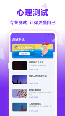 答案之书APP破解版下载高清大图