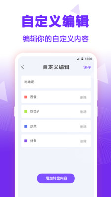 答案之书APP破解版下载高清大图