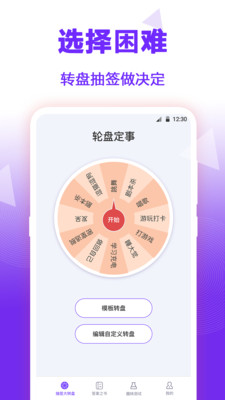 答案之书APP破解版下载高清大图