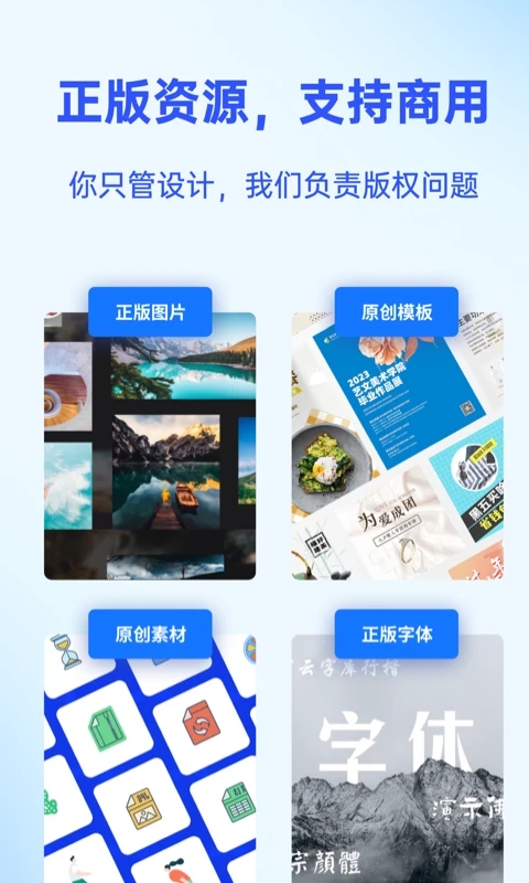 Fotor懒设计下载高清大图
