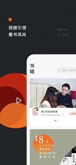 西红柿小说app旧版高清大图