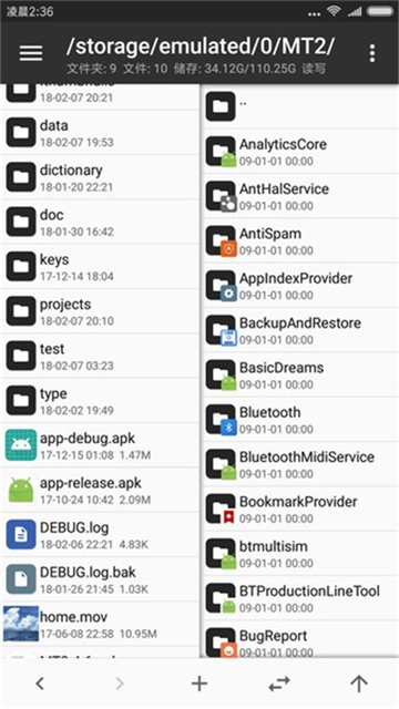 mt管理器app会员版高清大图