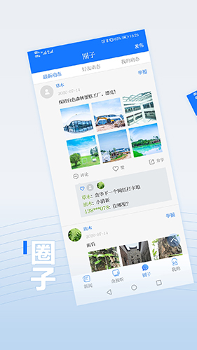 无限金华移动客户端高清大图