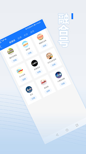 无限金华移动客户端高清大图