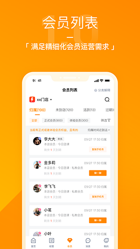 乐刻店管家APP高清大图