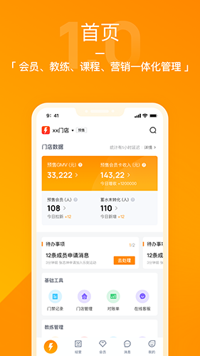 乐刻店管家APP高清大图