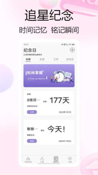 泡泡追星高清大图