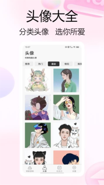 泡泡追星高清大图