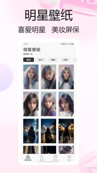 泡泡追星高清大图