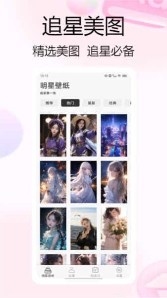 泡泡追星高清大图