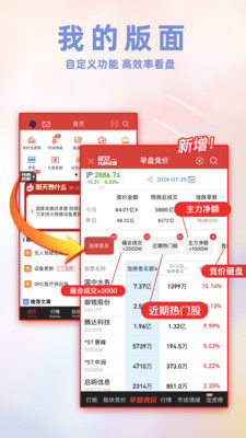 开盘啦APP下载高清大图