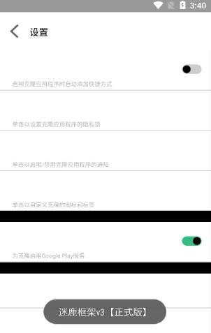 迷鹿框架v3正式版高清大图