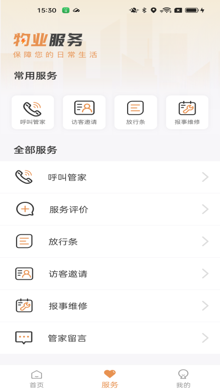 龙光荟APP高清大图
