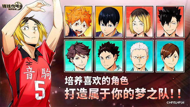 排球少年新的征程官方版高清大图