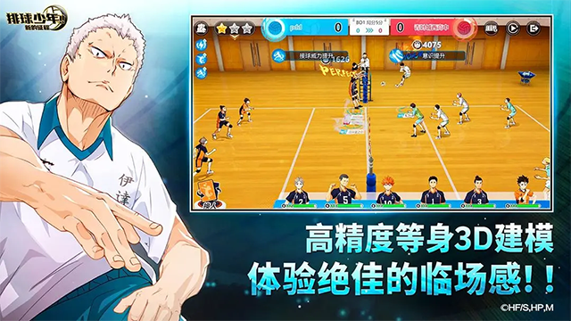排球少年新的征程官方版高清大图