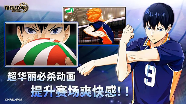 排球少年新的征程官方版高清大图