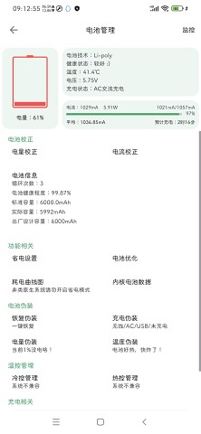 爱玩机工具箱安装手机版最新版本高清大图