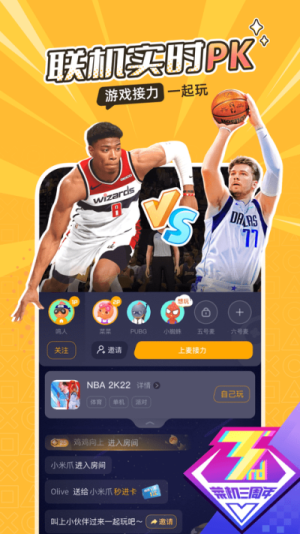 菜鸡云游戏app最新版本安装包高清大图