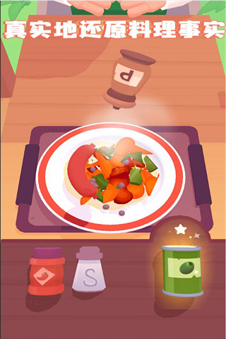 料理模拟器 手游官方版高清大图