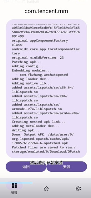 opatch框架8.0版本免费高清大图