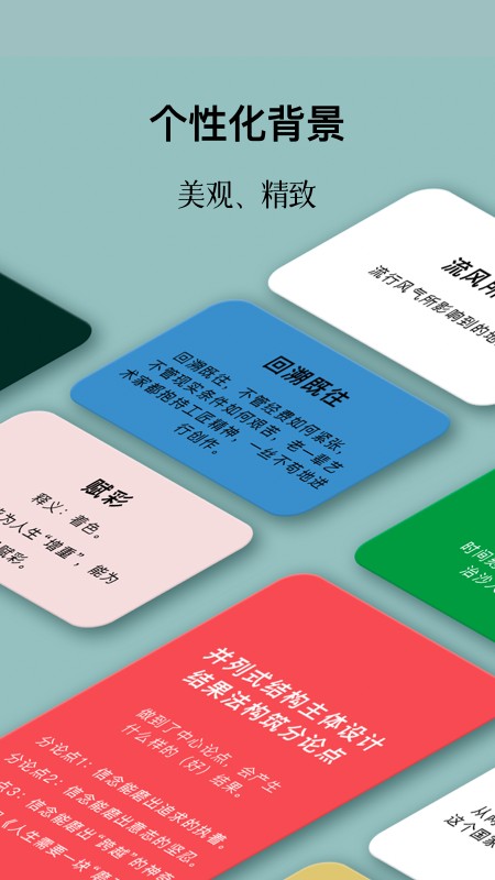 作文手卡app高清大图