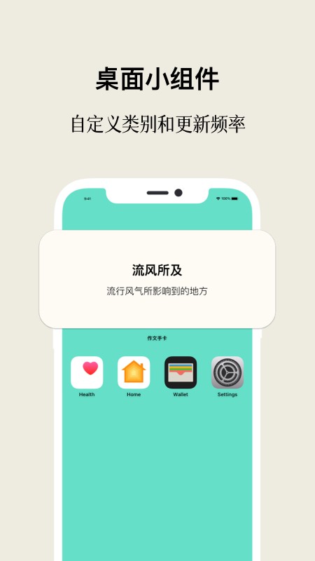作文手卡app高清大图
