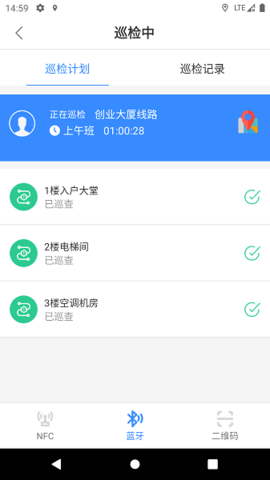 云巡更巡检app高清大图