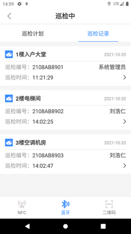 云巡更巡检app高清大图