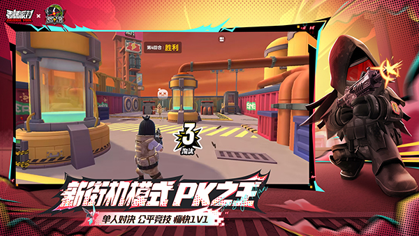 香肠派对正版官方安装入口高清大图