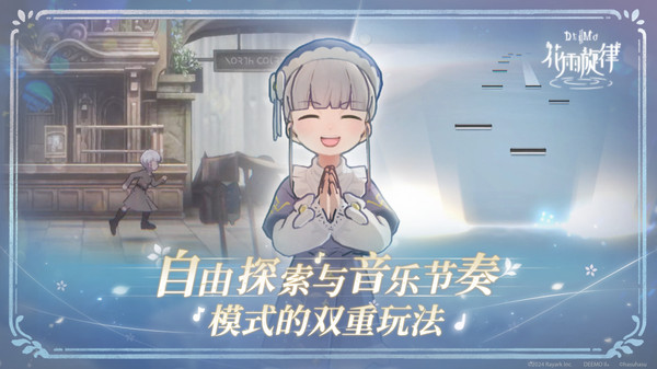 花雨旋律官方正版高清大图