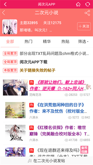 阅次元官方正版高清大图