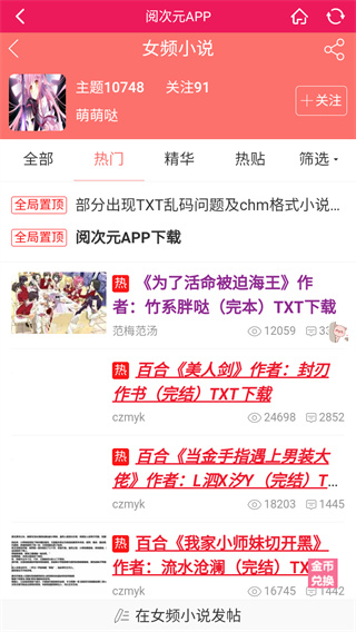 阅次元官方正版高清大图