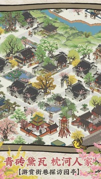 江南百景图2025最新版高清大图