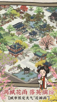 江南百景图2025最新版高清大图