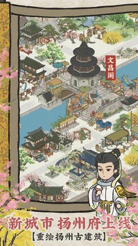 江南百景图2025最新版高清大图