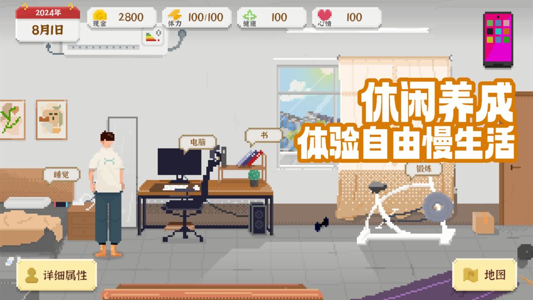 我独自生活官方正版最新版高清大图