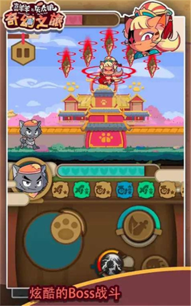 喜羊羊与灰太狼奇幻之旅游戏入口高清大图