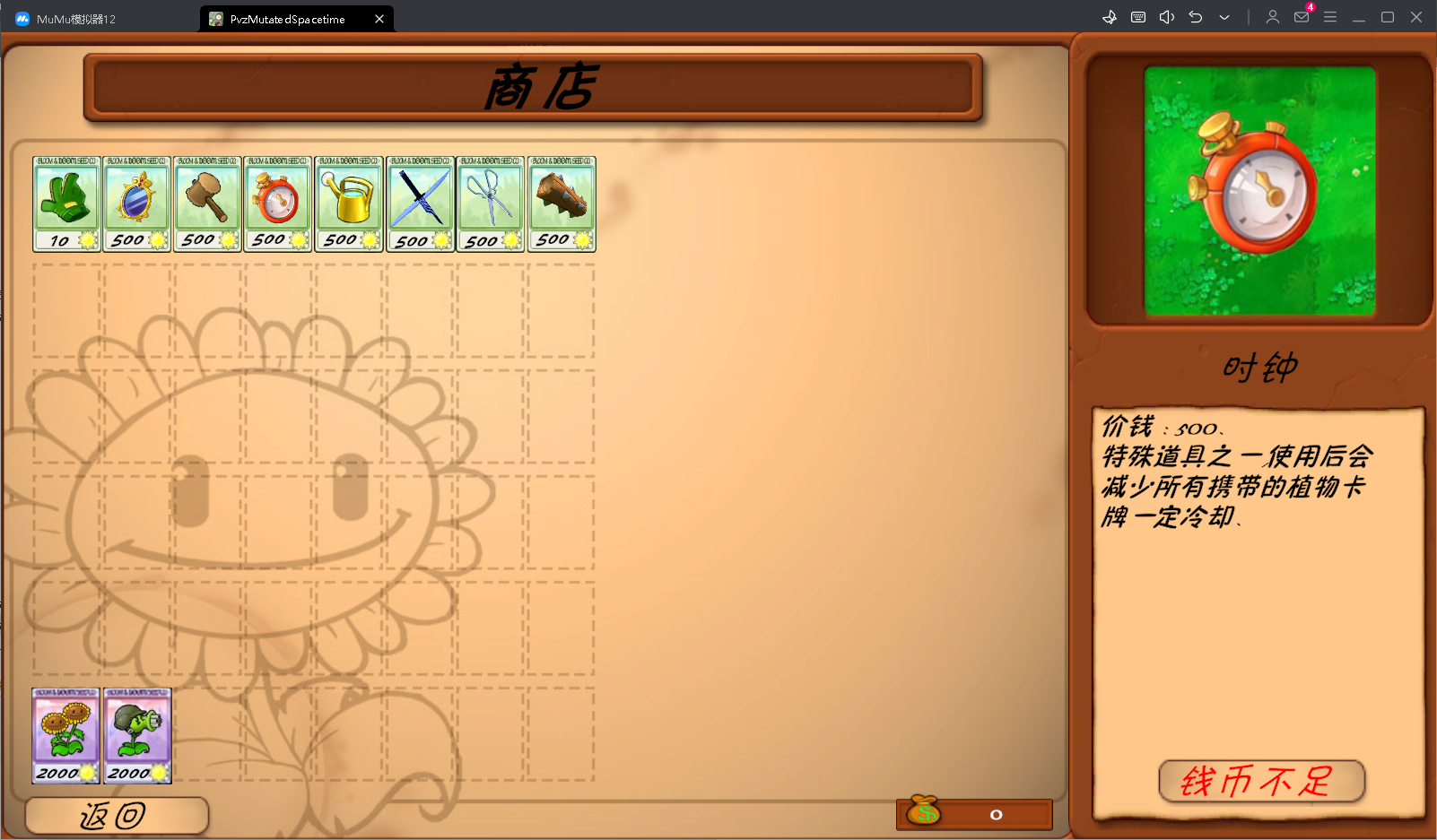 植物大战僵尸异化时空版高清大图