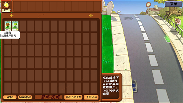 植物大战僵尸异化时空版高清大图