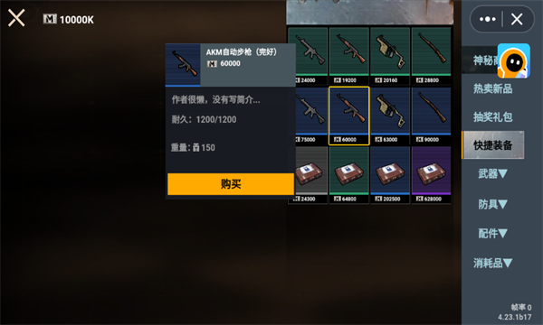 修狗地铁逃生官方版高清大图