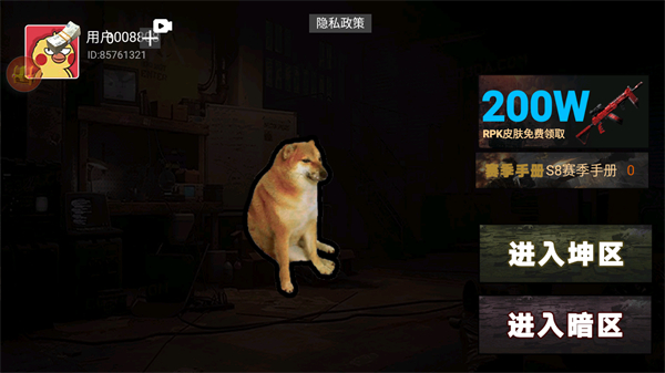 修狗地铁逃生官方版高清大图