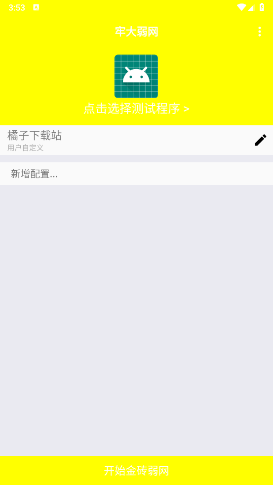 牢大加速免费最新版本高清大图